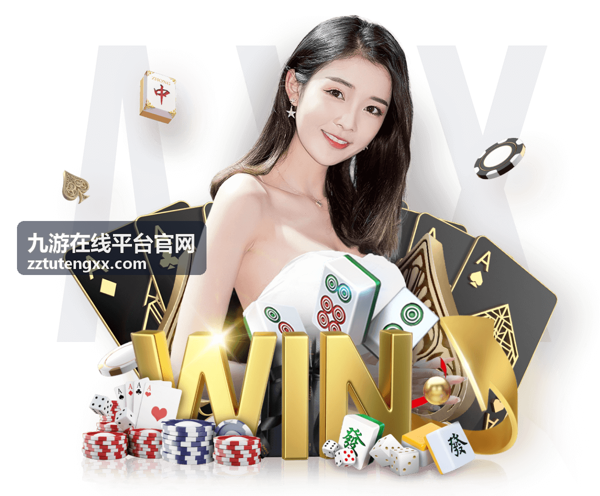 九游在线平台官网账号安全服务可用项配图